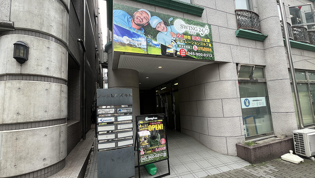 SWING 24/7 中川店 外観写真