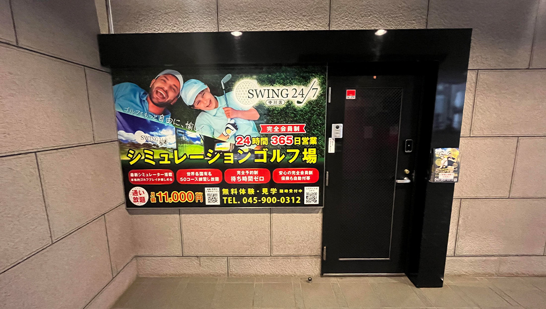 SWING 24/7 中川店 内観写真