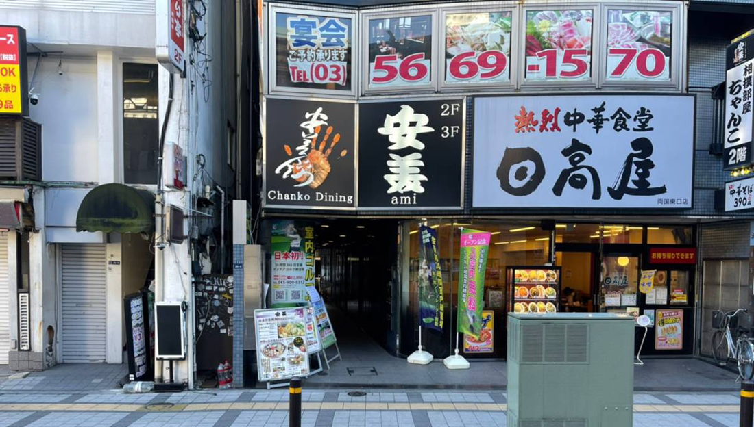 SWING 24/7 両国店 内観写真